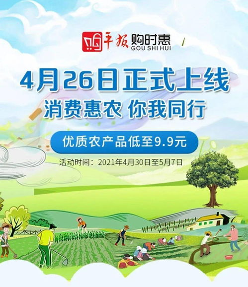 平頂山人,優(yōu)質(zhì)農(nóng)產(chǎn)品消費(fèi)惠農(nóng)展銷會明天在鷹城廣場舉行